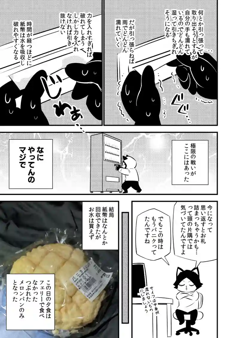 初北海道ツーリング#2
