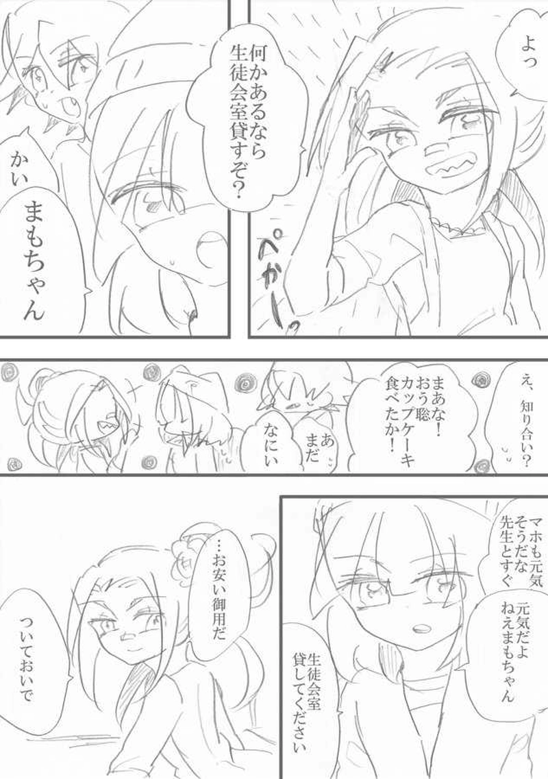 恋＝変を解きなさい。　2-5