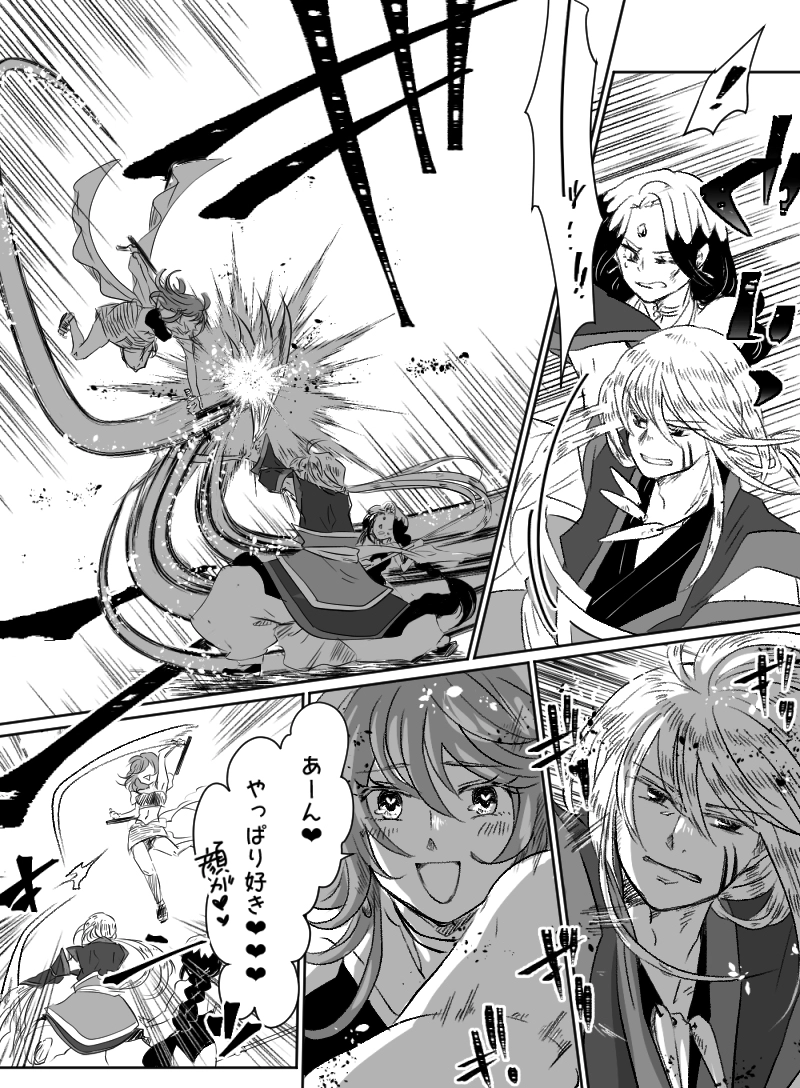 第46話：黒霧と薔薇