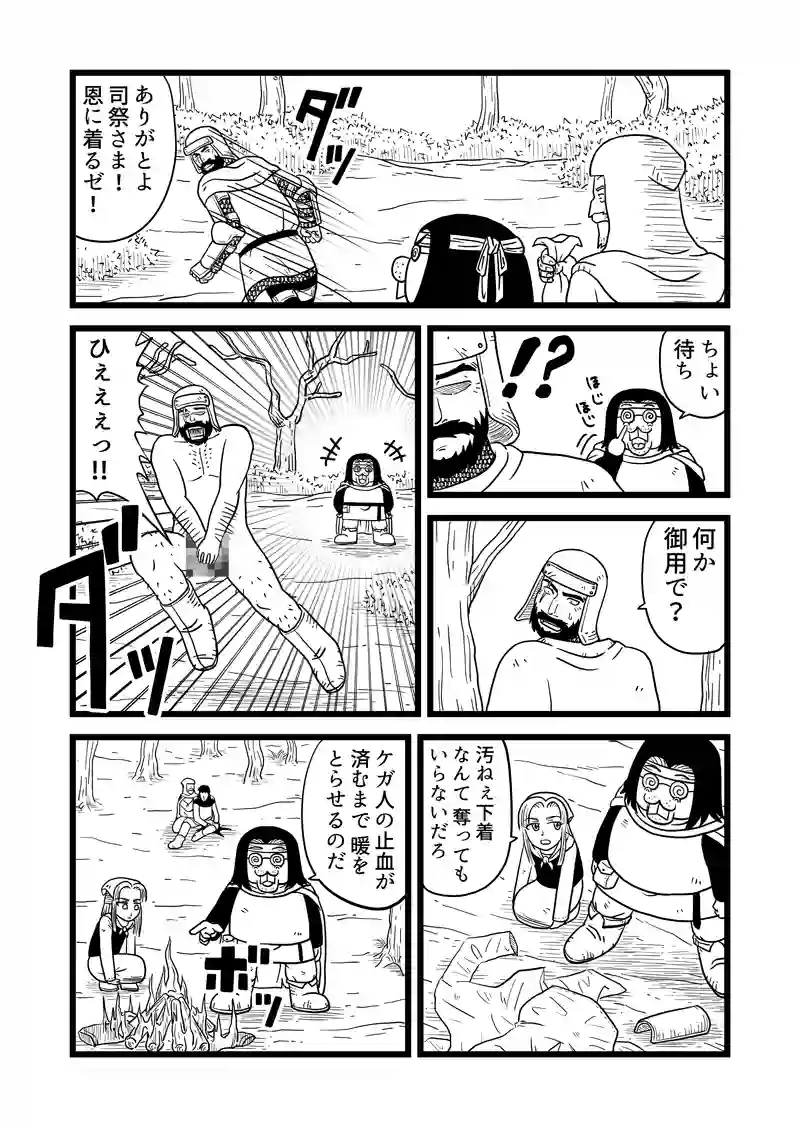 3話