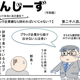 じんじーず第二千八百八十三話