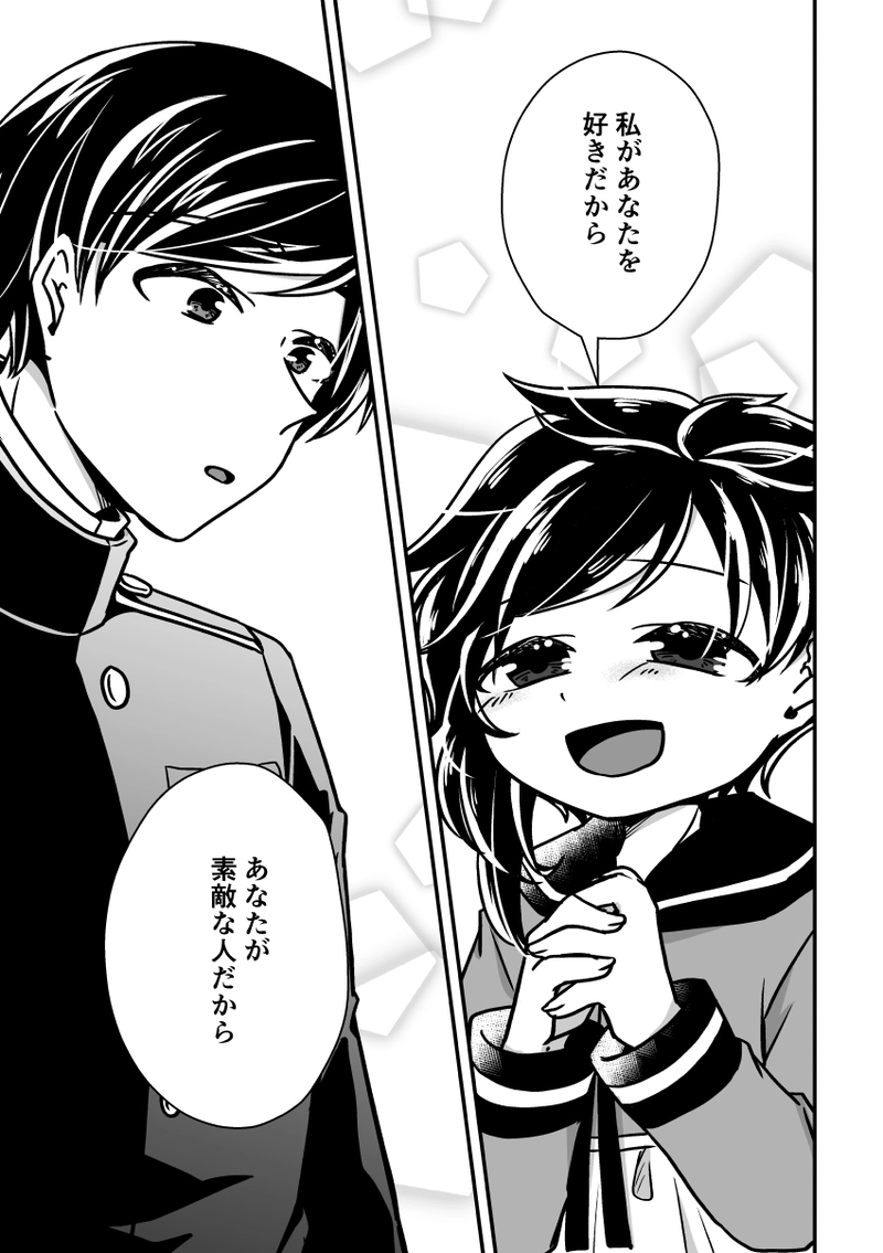 第十二話『上辺と本性』