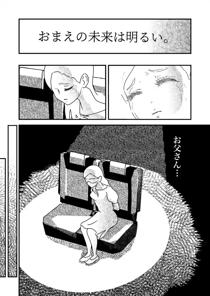 はじめてのお告げ