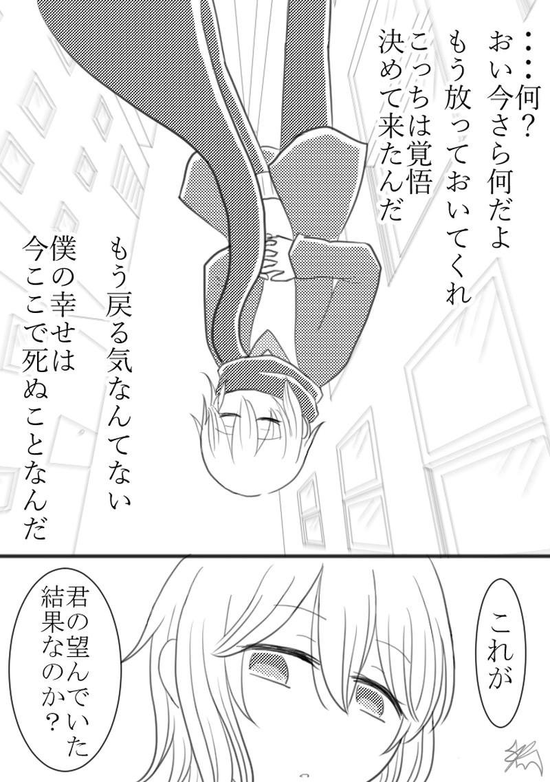 最後のナルシシズム