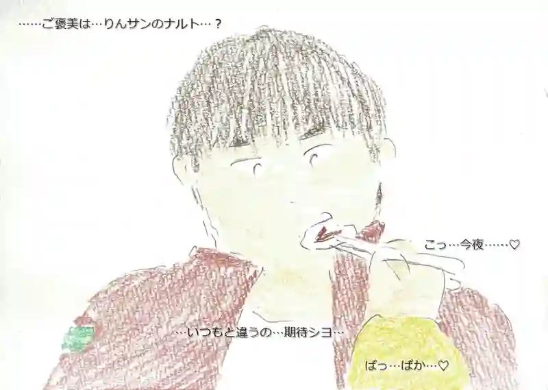 LAP.91 冬の帰省9