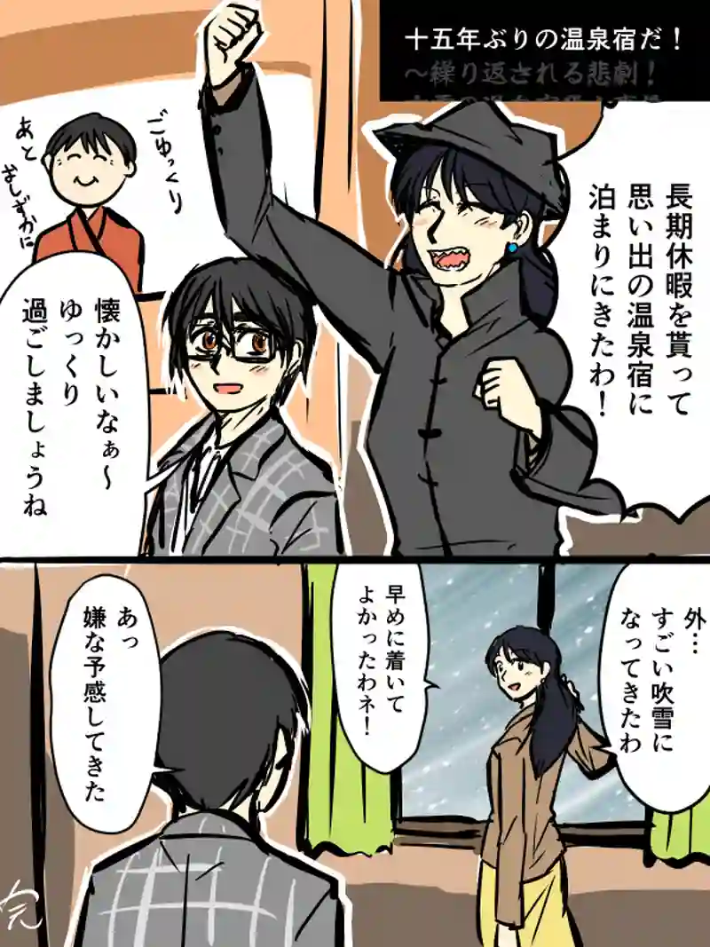 【幕間】ネタ漫画⑤