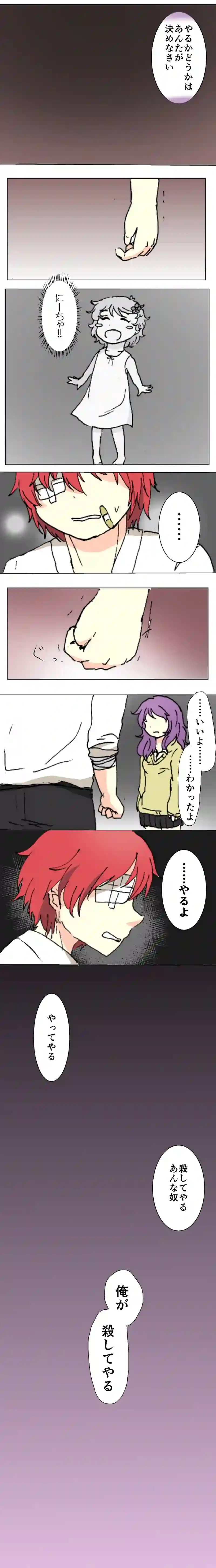 35話　兄と妹③
