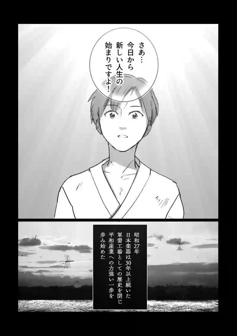 ＜第七話＞終焉のノクターン