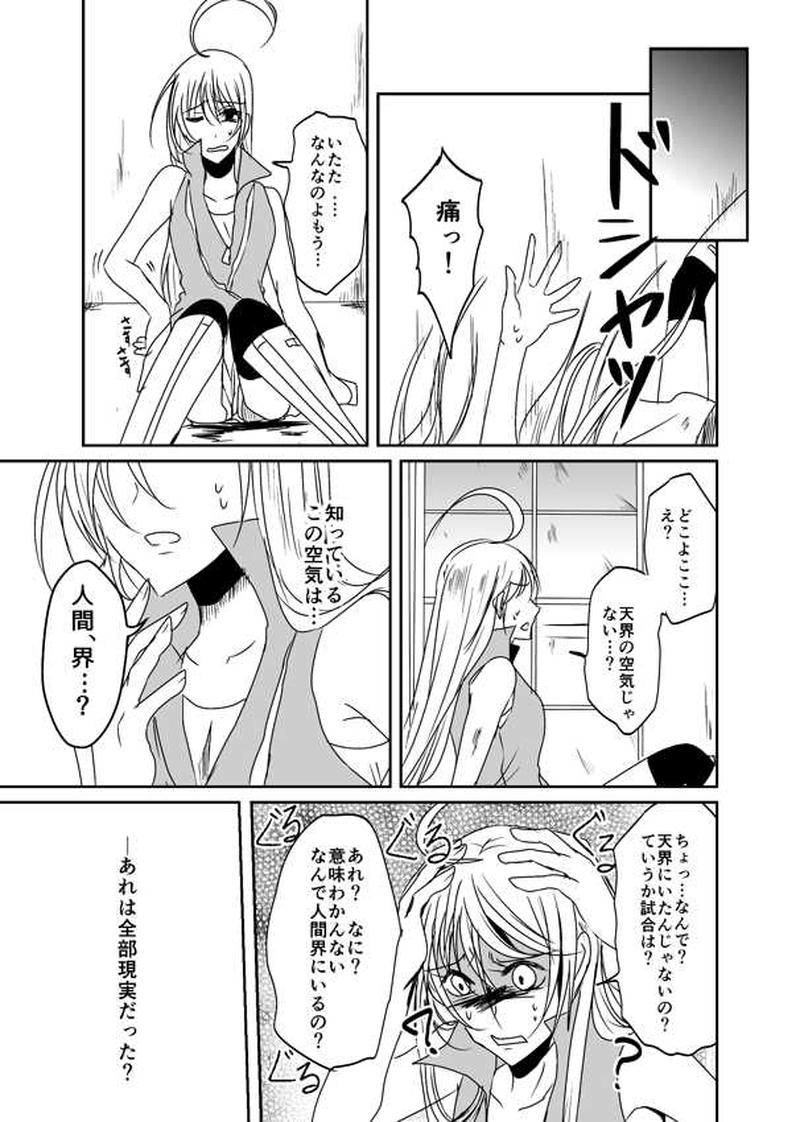 第22話【ChapterⅡ完】