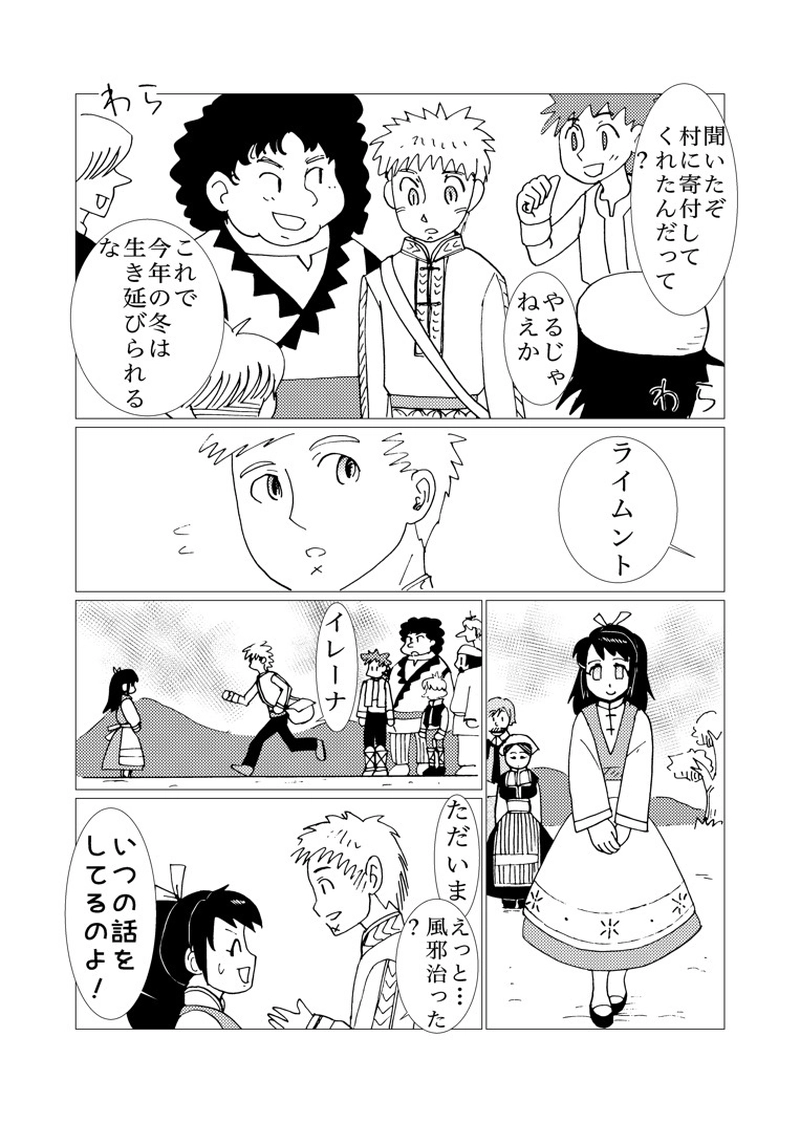 カサンドラ６２話