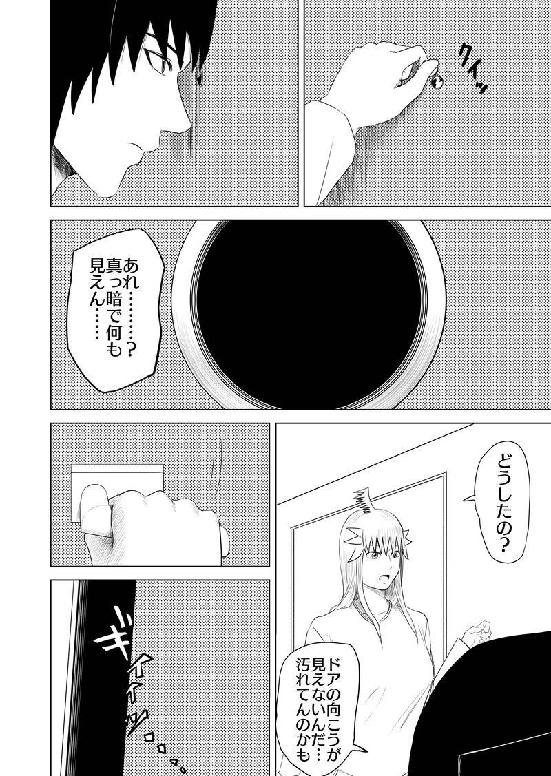 14話　魔王の羽