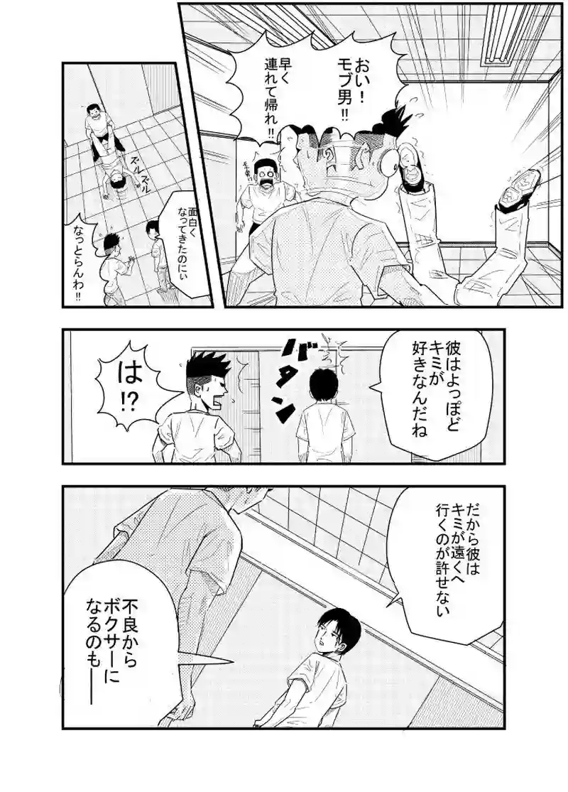 ＃２「俺たちはクズ？」