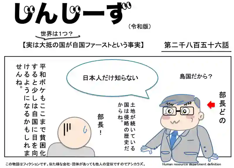 じんじーず第二千八百五十六話