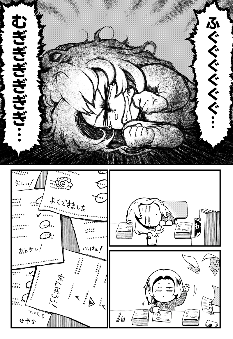 第13話　仮面の休息（前編）