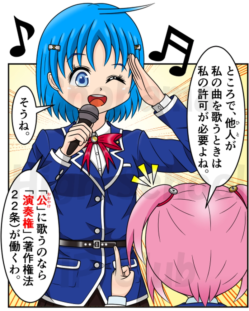 第４日目：公衆って何人以上？