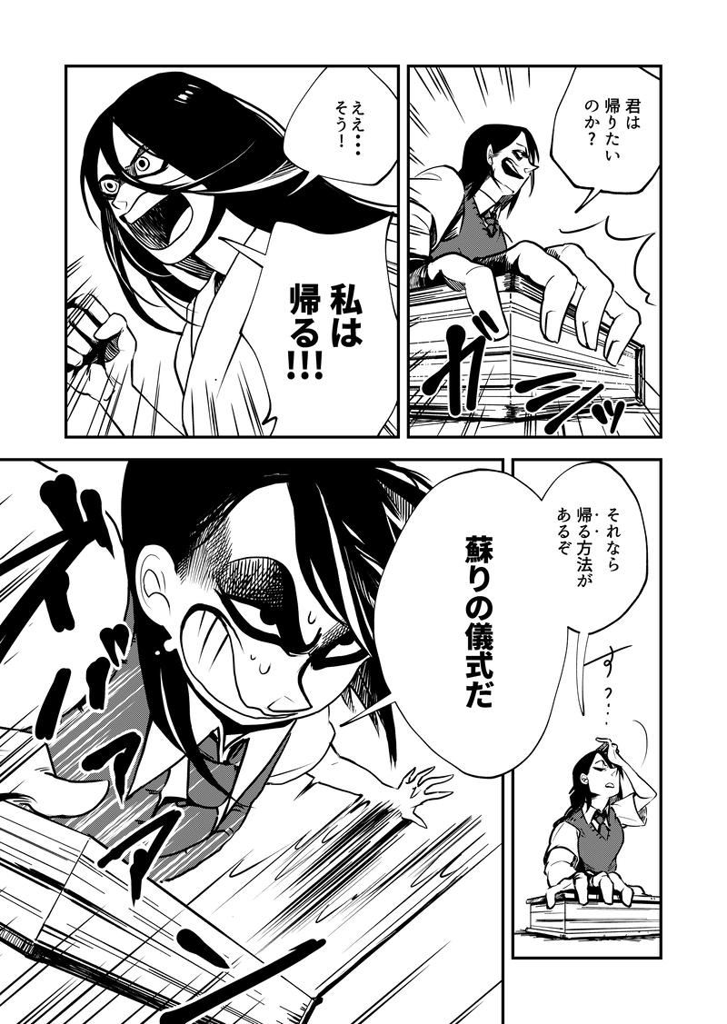 里上川高校オカルト同好会の超自然調査レポート