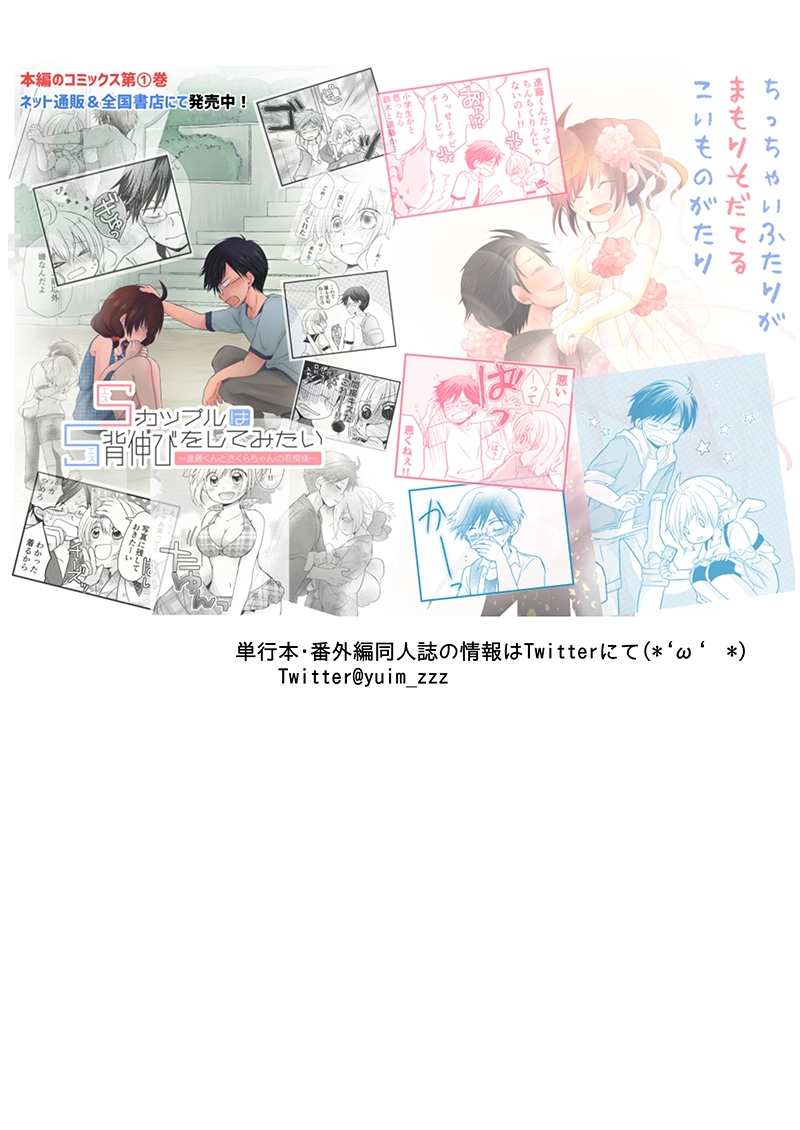 Straight×Success・10