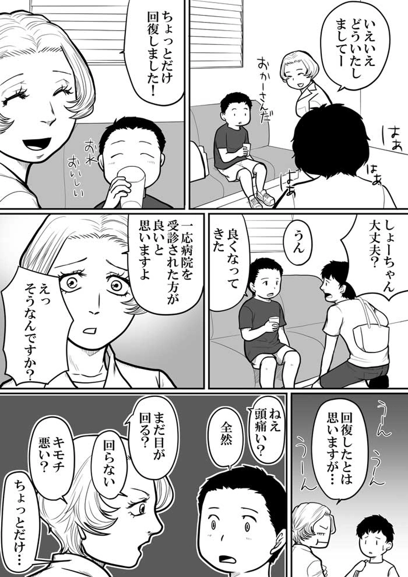 学校薬剤師の仕事　3　～熱中症のお作法