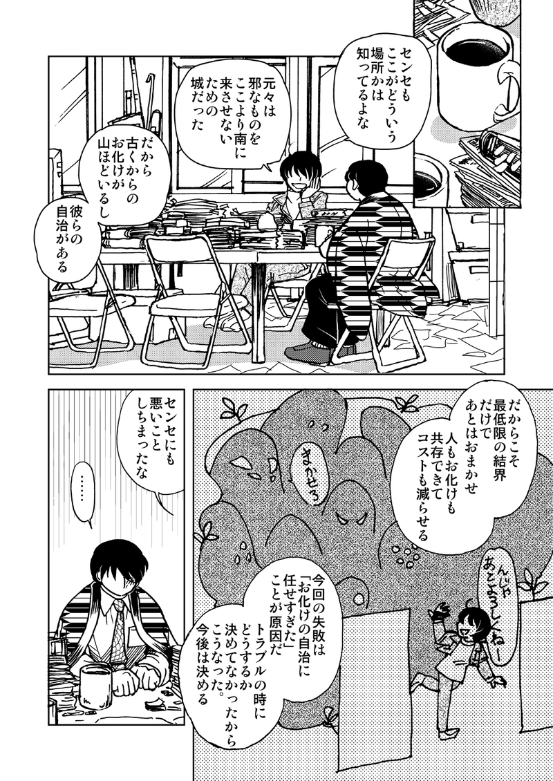 「　　　　ばく」（2011年秋）