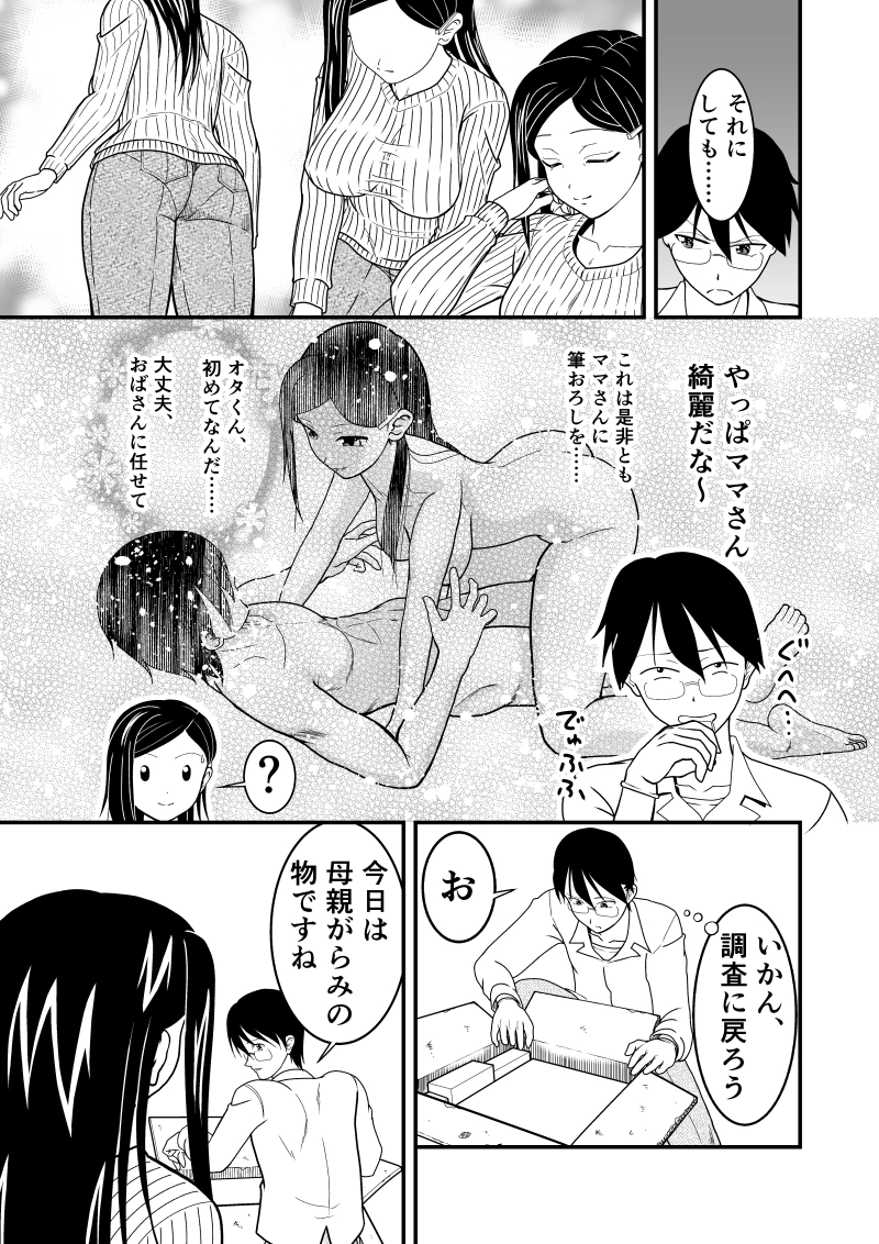 第８話　ジンクロン合金　ダイアポロン合身セット