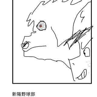 第二話学生！口デカ男