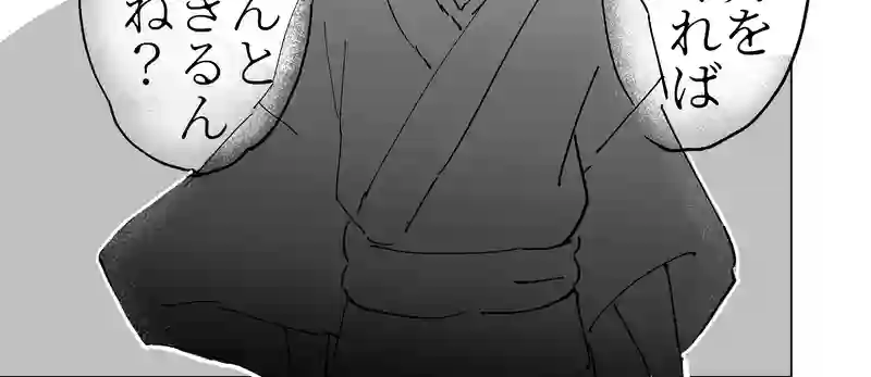 名刀 波平行安