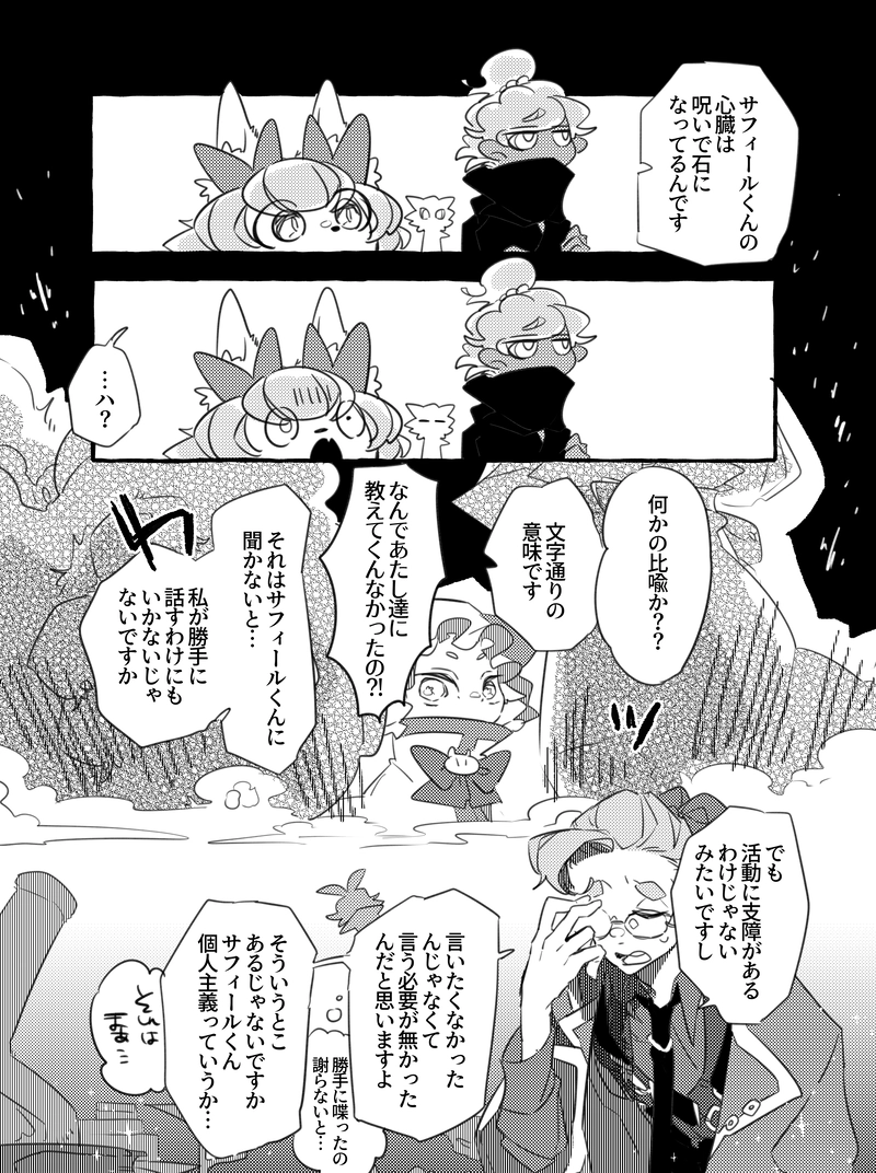 感情インクルージョン　７話