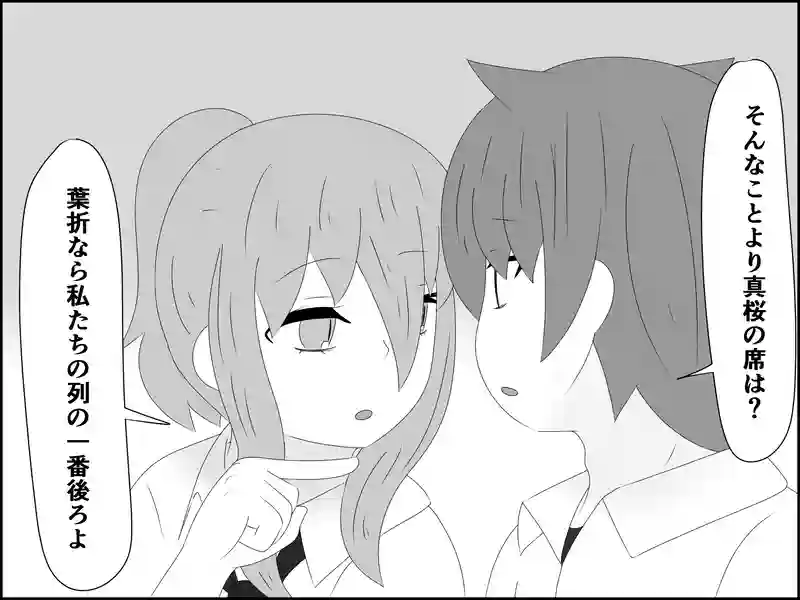 １７９話：距離的に