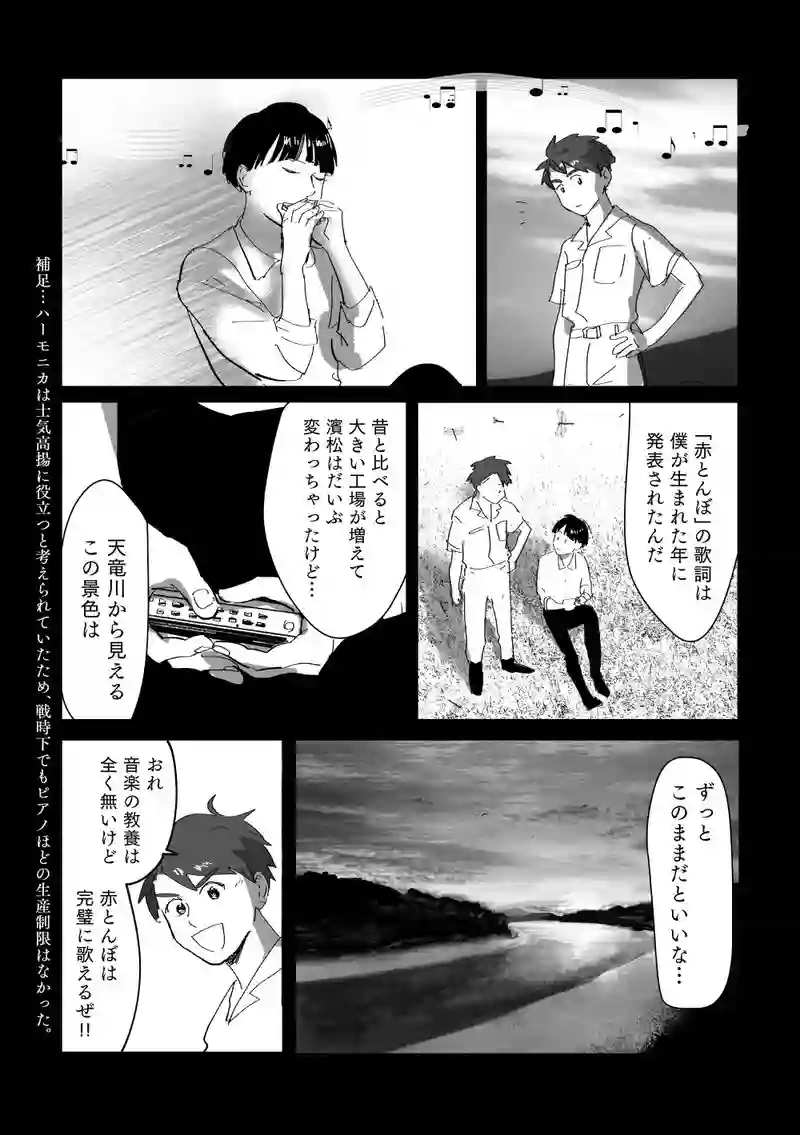 ＜第三話＞あの日の飛行機
