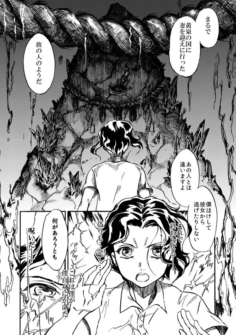 第二十八話 行く鳥の