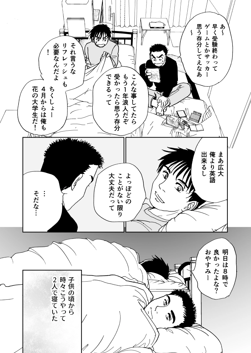 深淵の縁から２