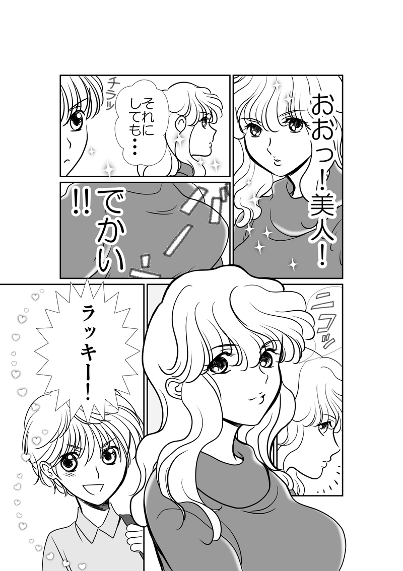 ③テディとリリアナ