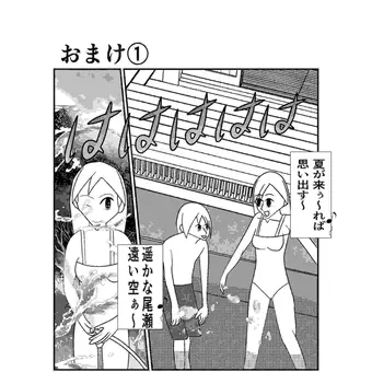 ８話辺りのおまけ①