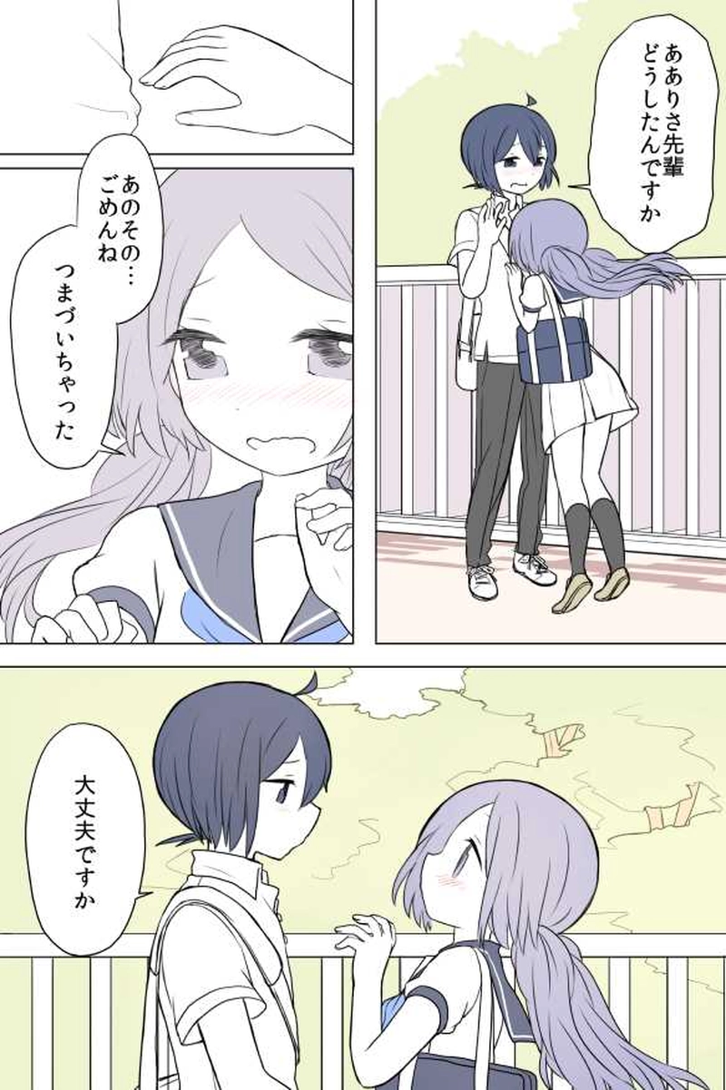 １４話　きみのとなり
