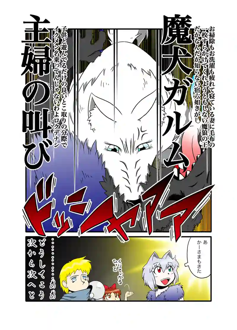 ハーピイさん182