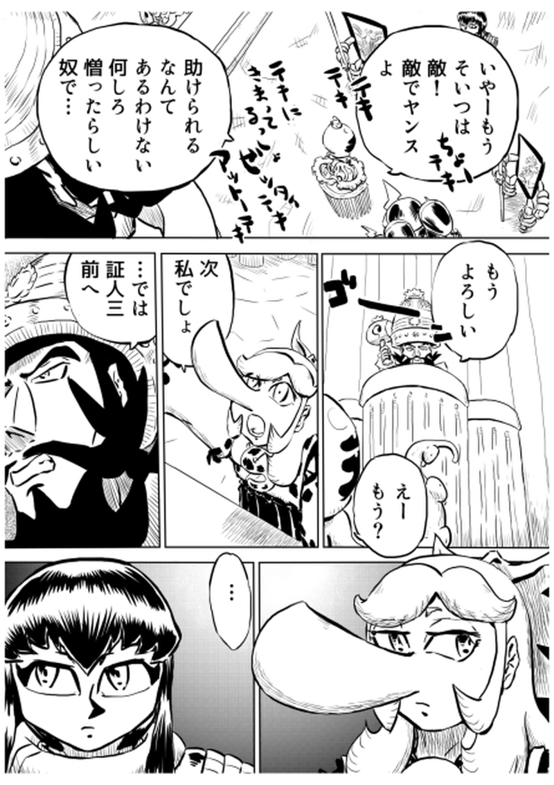 ローマ・カッパドキア編　８