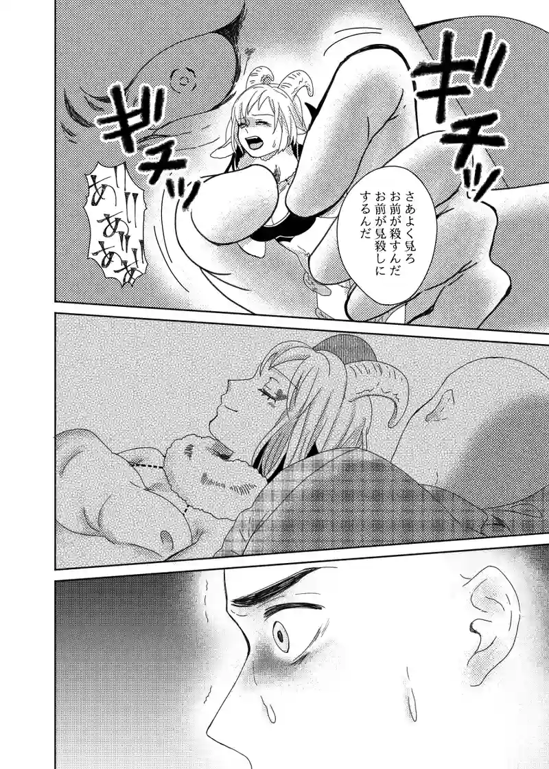 南無ずっきゅん：6話