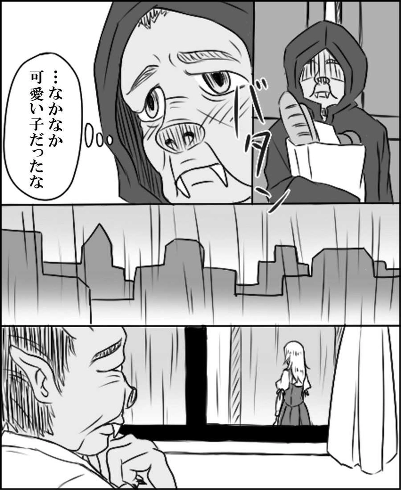 第一話　美女と野獣