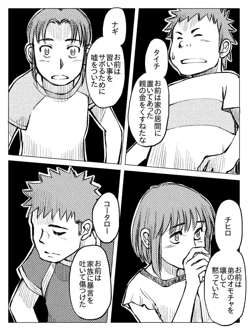 第５話