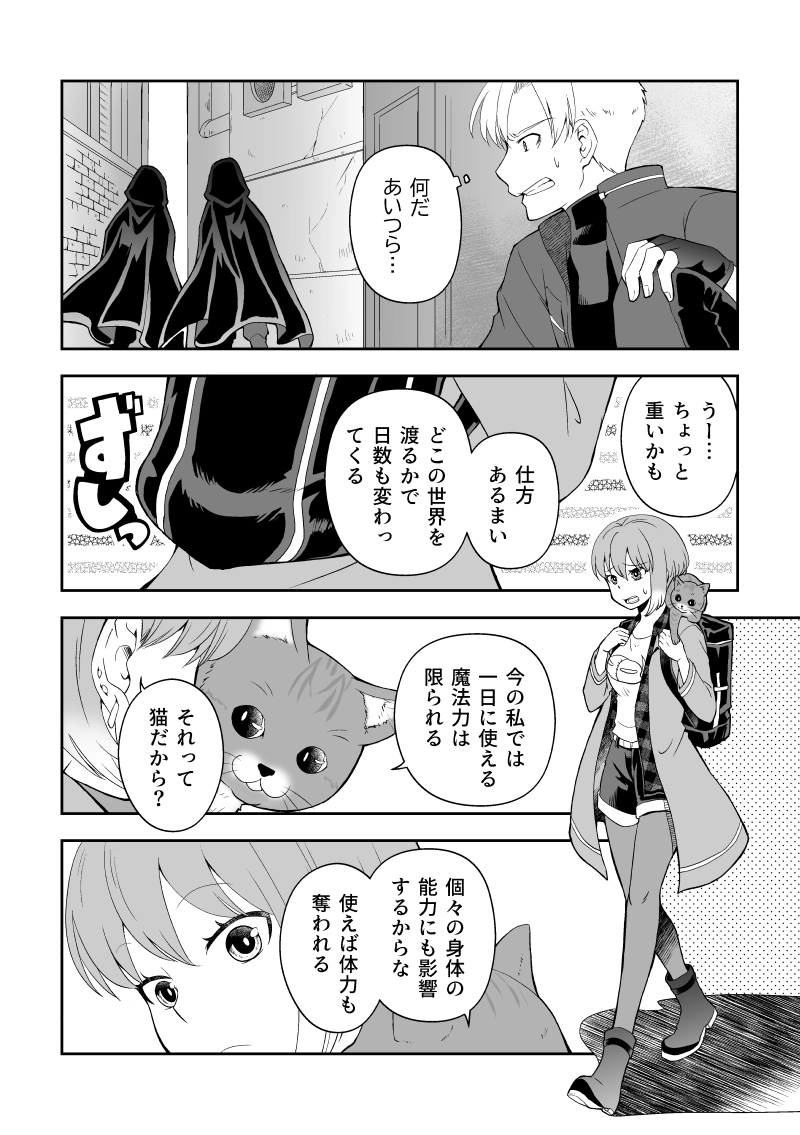 ep.7「動き出す②」