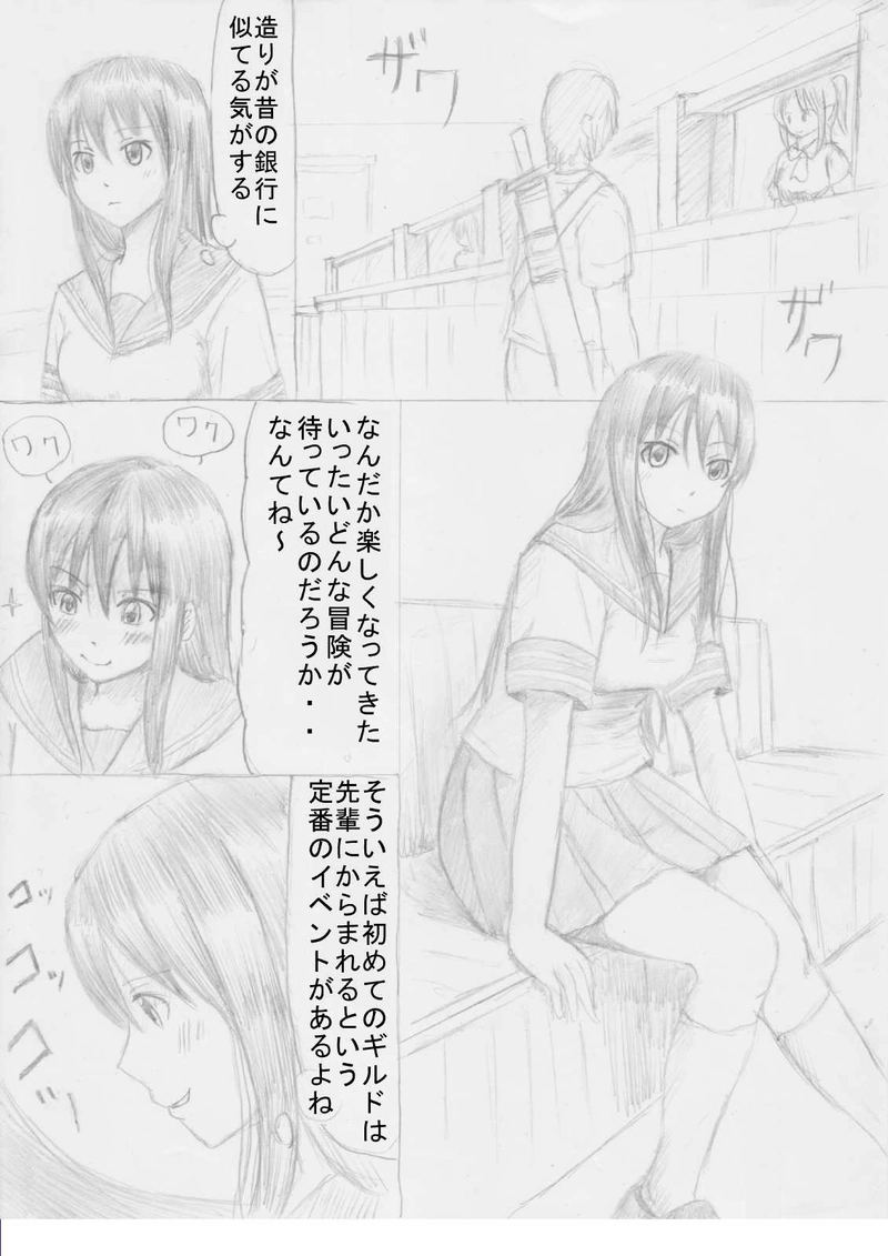 第６話「ギルドのテンプレ」