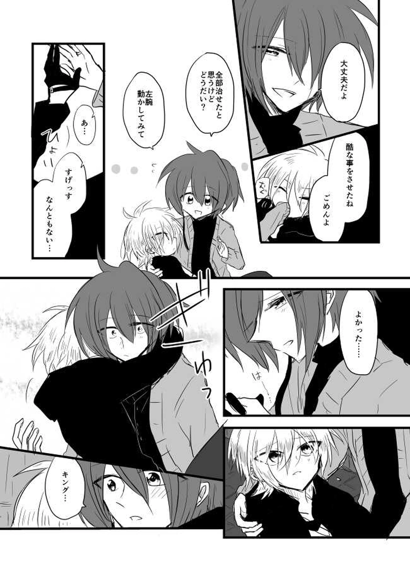 ep8「JOKERSWILD」-ザ・ジョーカーズ・ワイルド