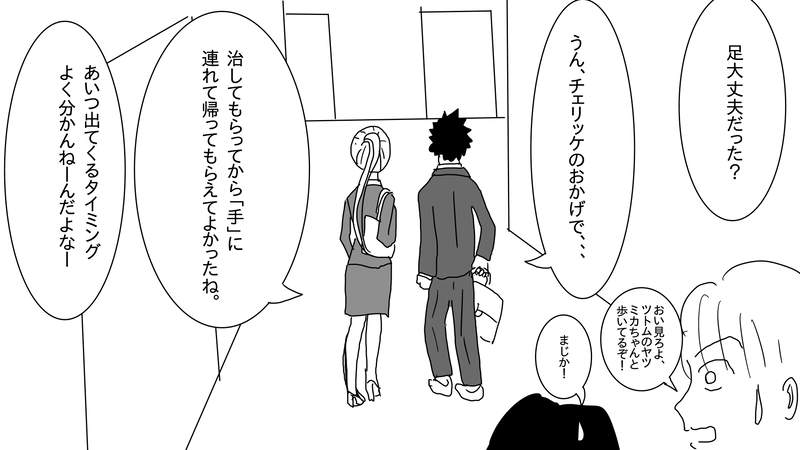 7話　ツトムのお誘い