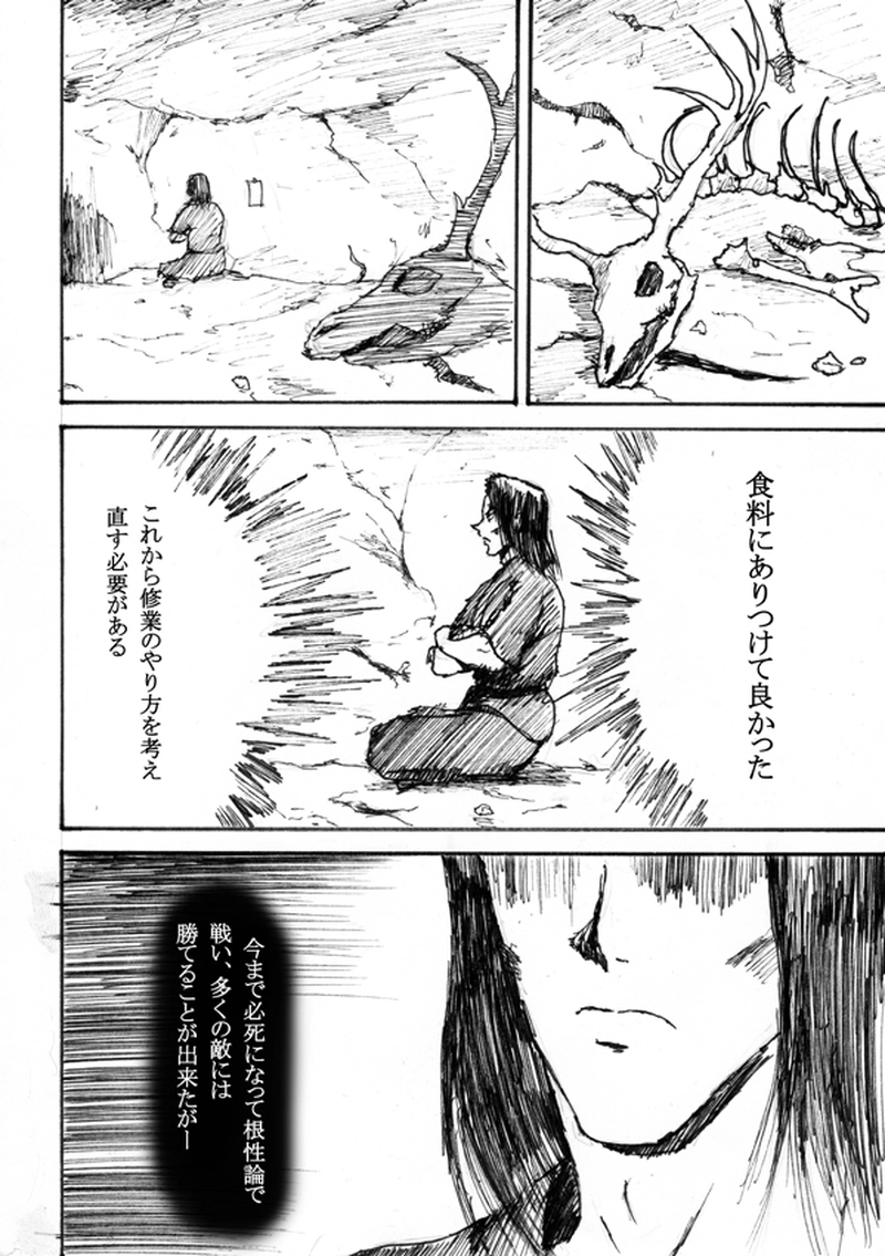 第二十二話「クリスマスイブ」