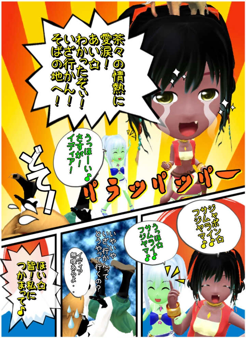 「茶々、そばを食べたいの巻」