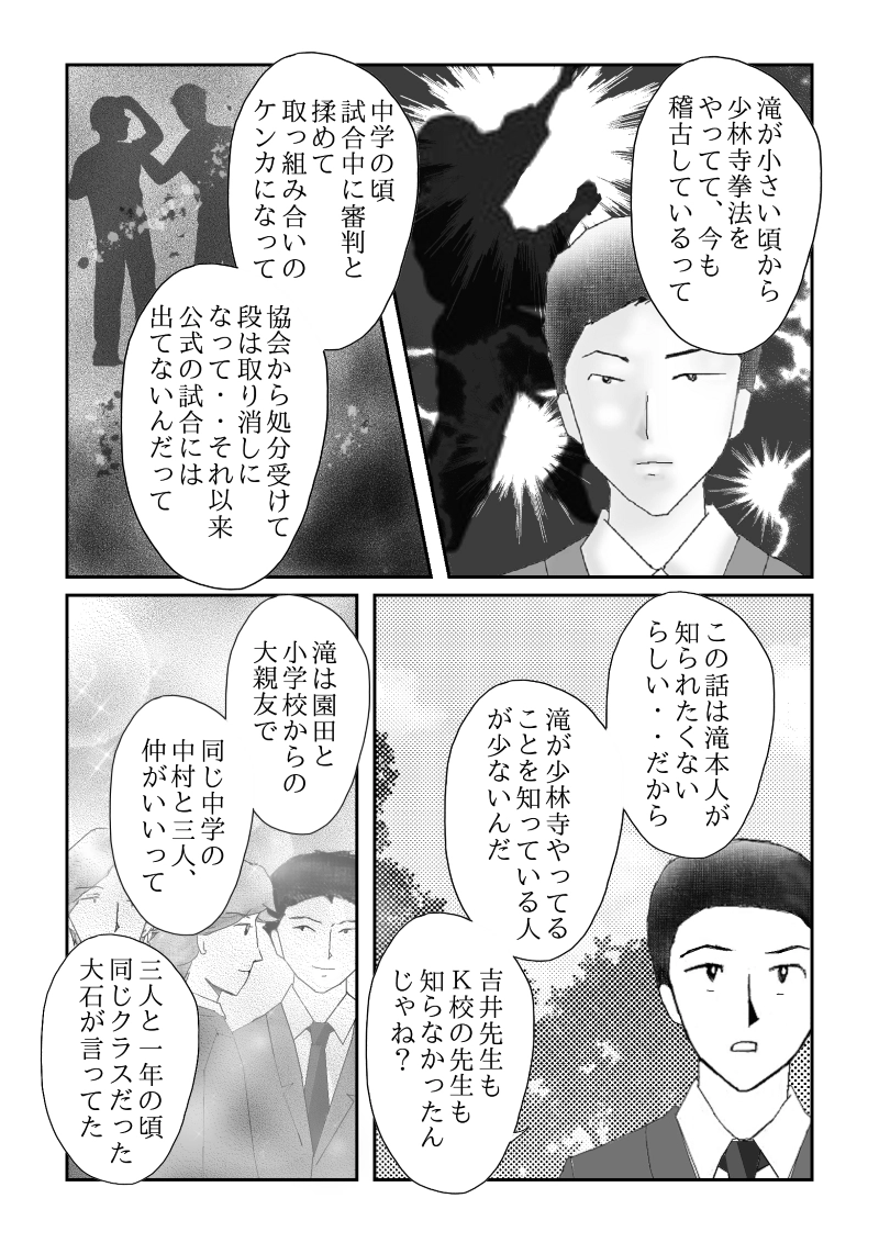 №３４「事件の後」