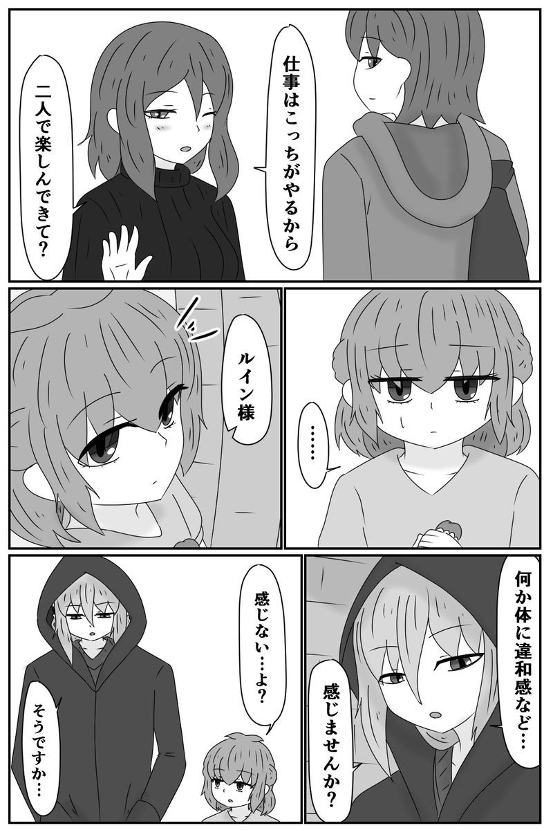 第七章：人の王(５)