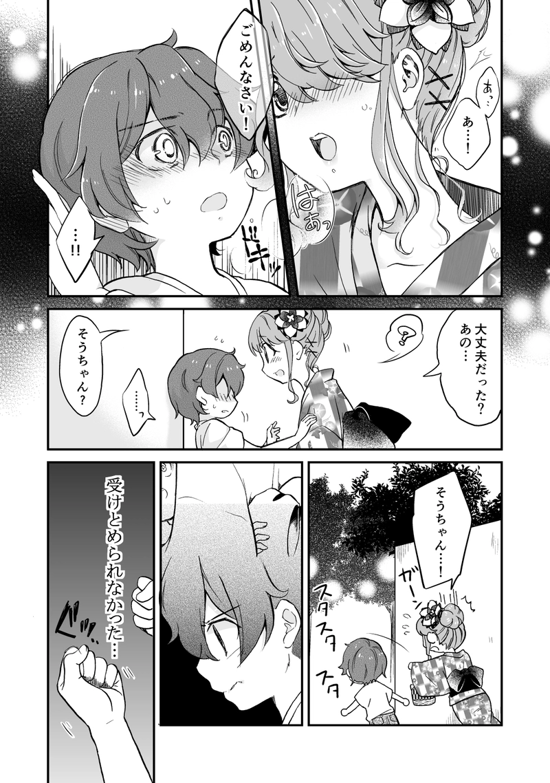 とある夏のふとした閑話3-1