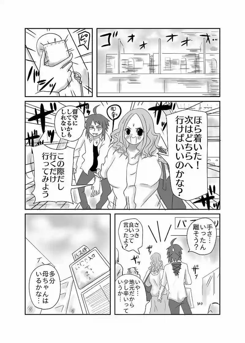 24話「光、帰省」