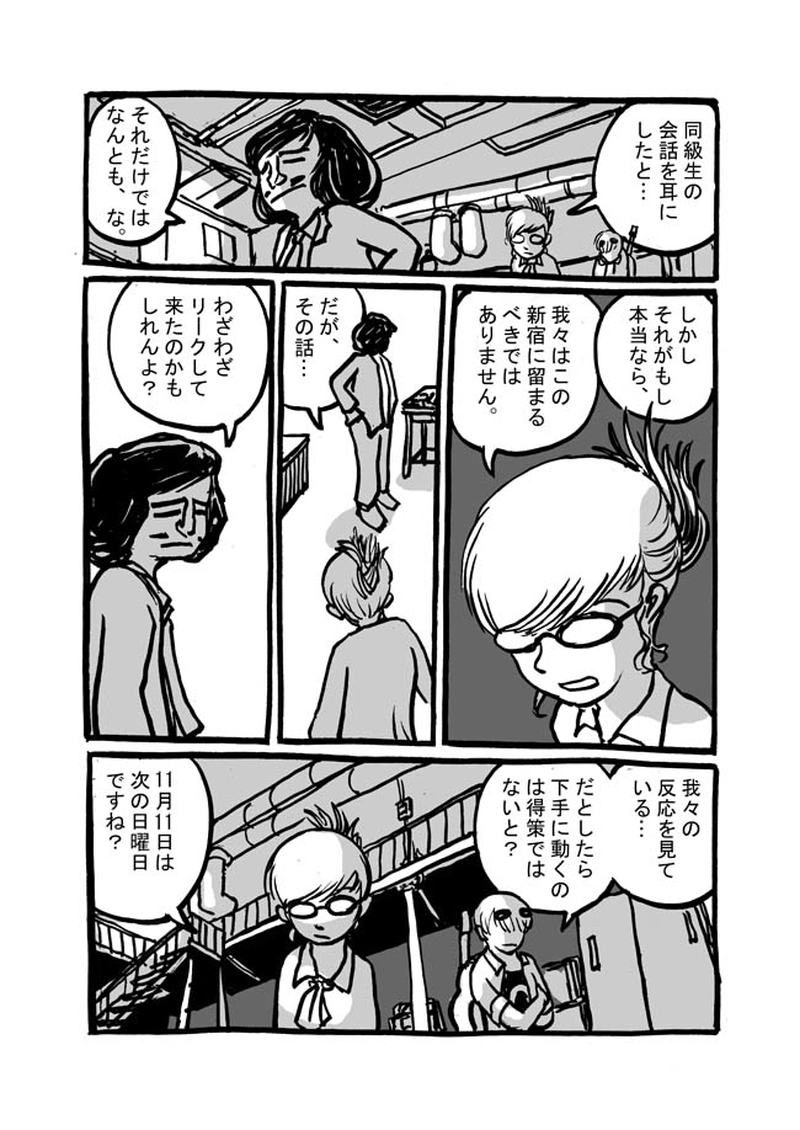 廿二話目「みんなバカばかり」